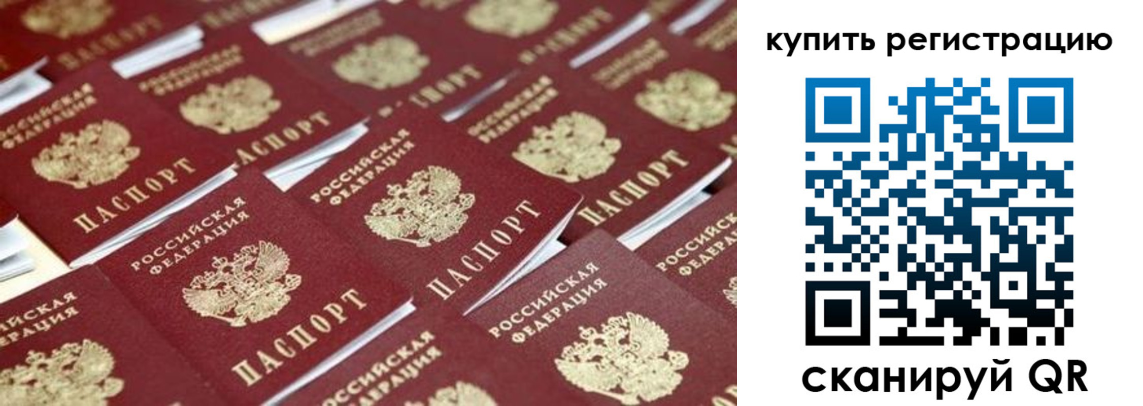 прописка в квартире в Назрани