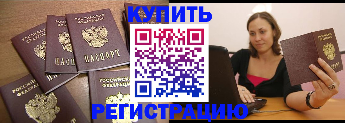 временная регистрация 2025 в Назрани