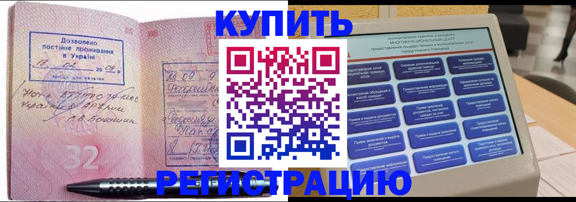 временная регистрация адрес в Назрани