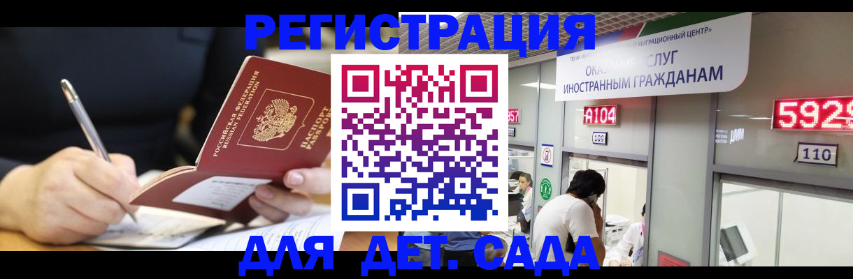прописка гарантия в Назрани