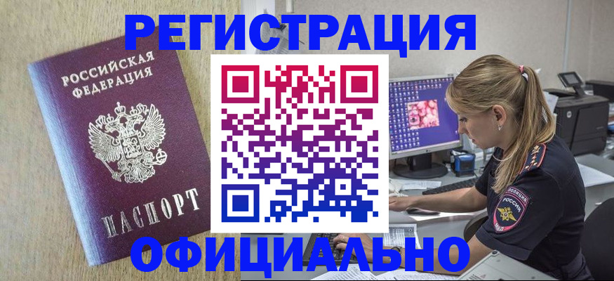 временная регистрация в квартире в Назрани