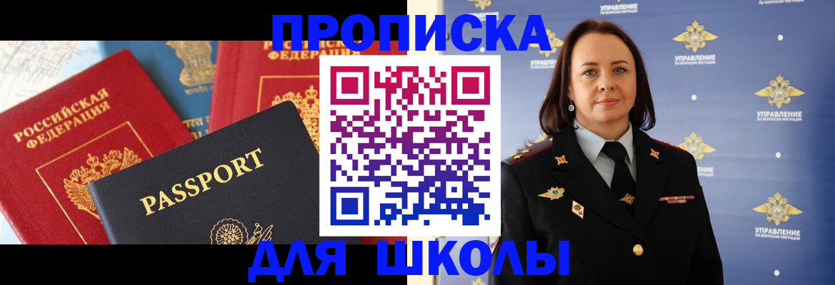 регистрация в Назрани