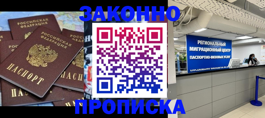 временная регистрация поиск в Назрани