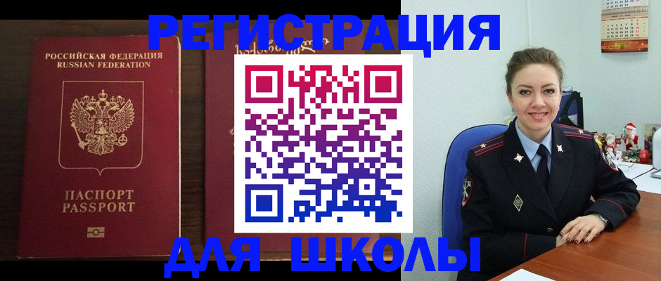 прописка для кредита в Назрани