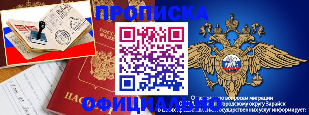 временная регистрация в Назрани