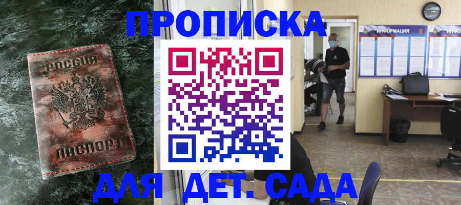 временная регистрация законно в Назрани